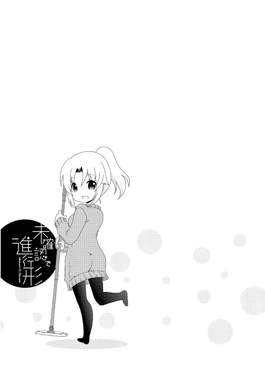 Mikakunin de Shinkoukei (2009) - Capítulo 74 - Página 12 - LectorTMOo