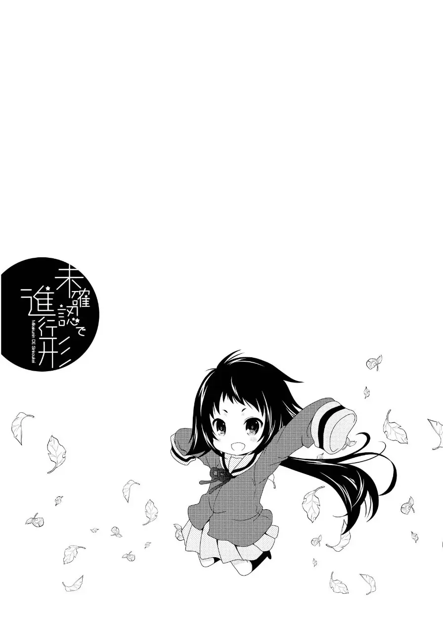 Mikakunin de Shinkoukei (2009) - Capítulo 76 - Página 8 - LectorTMOo