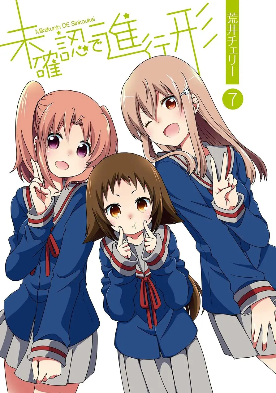 Mikakunin de Shinkoukei (2009) - Capítulo 77 - Página 3 - LectorTMOo