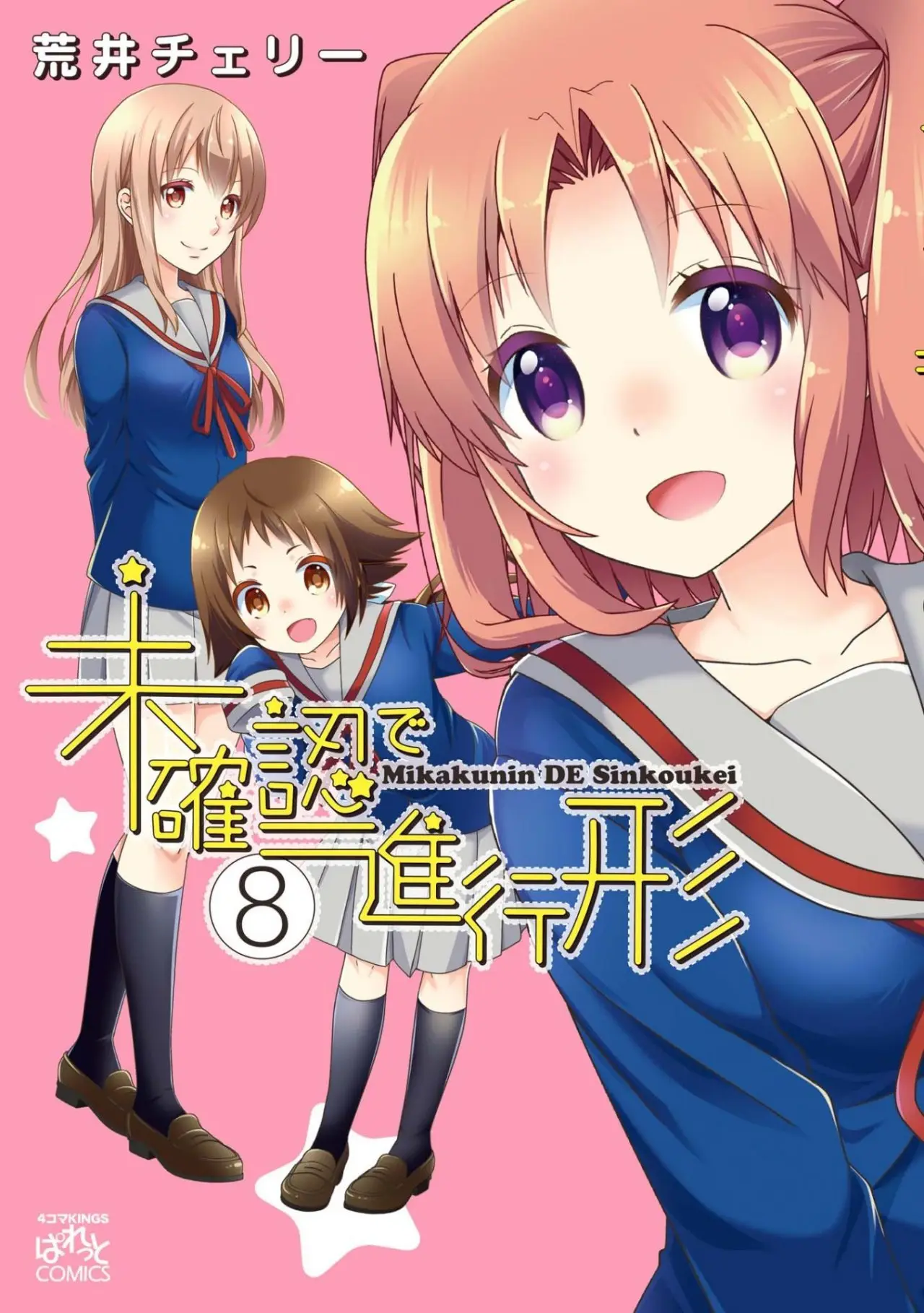Mikakunin de Shinkoukei (2009) - Capítulo 89 - Página 2 - LectorTMOo