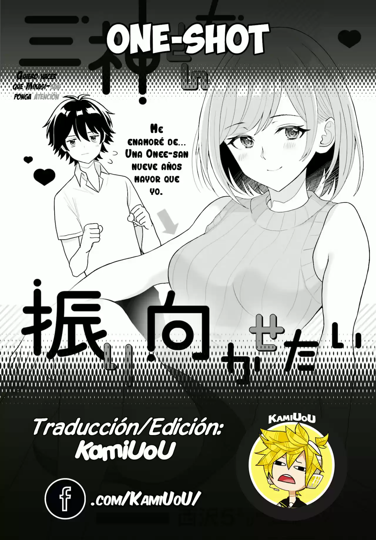 Mikami-san wo Furimukasetai (2018) - Capítulo 0.01 - Página 1 - LectorTMOo