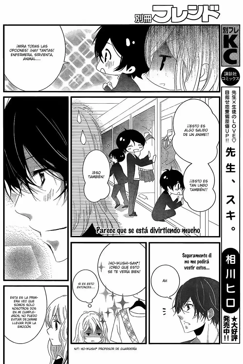 Mikami-Sensei no Aishikata (2014) - Capítulo 2 - Página 18 - LectorTMOo