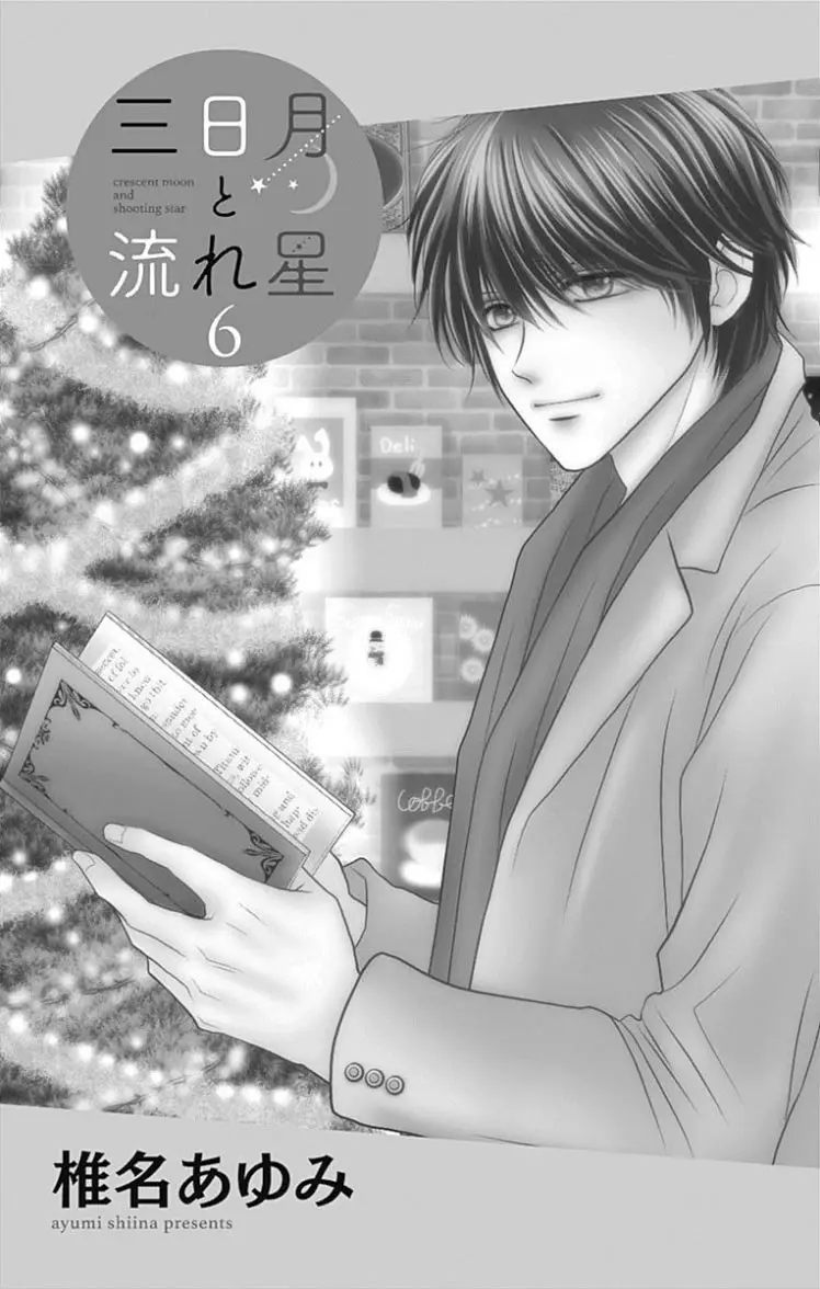 Mikazuki to Nagareboshi (2015) - Capítulo 23 - Página 4 - LectorTMOo