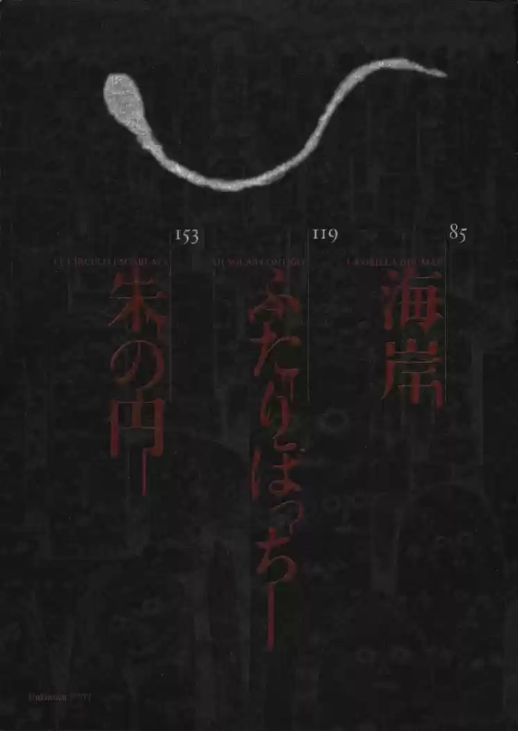 Mimi no Kaidan (2002) - Capítulo 1 - Página 9 - LectorTMOo