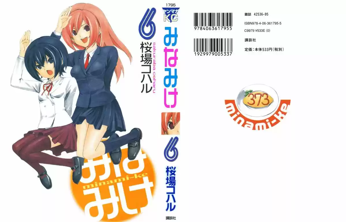 Minami-ke (2004) - Capítulo 102 - Página 4 - LectorTMOo