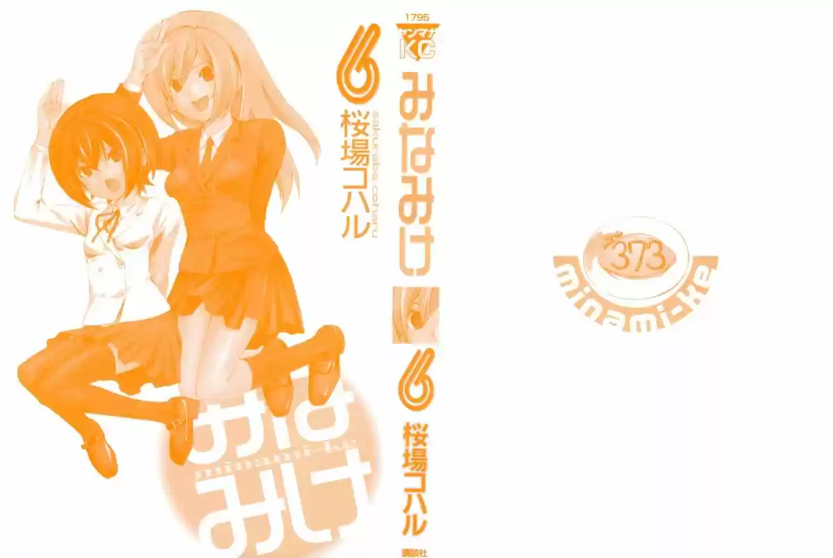 Minami-ke (2004) - Capítulo 102 - Página 5 - LectorTMOo