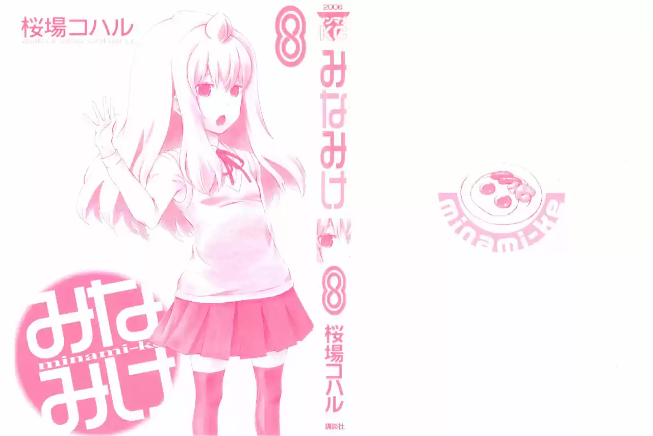 Minami-ke (2004) - Capítulo 142 - Página 4 - LectorTMOo