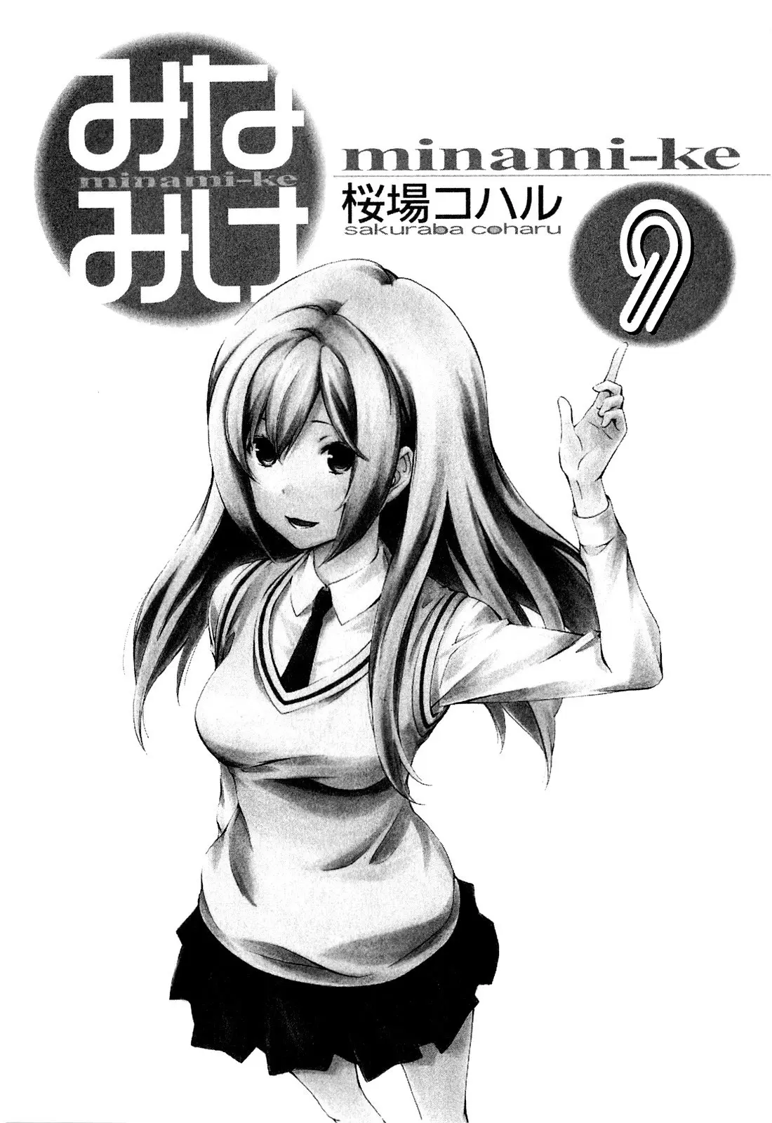 Minami-ke (2004) - Capítulo 160 - Página 6 - LectorTMOo