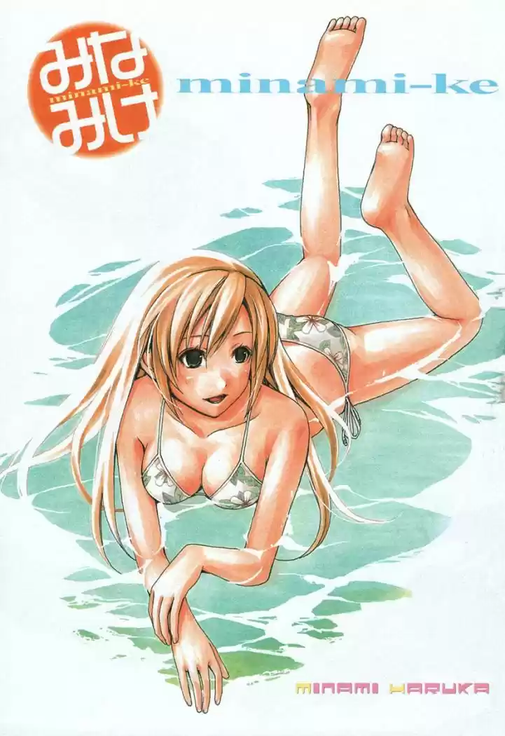 Minami-ke (2004) - Capítulo 20 - Página 4 - LectorTMOo