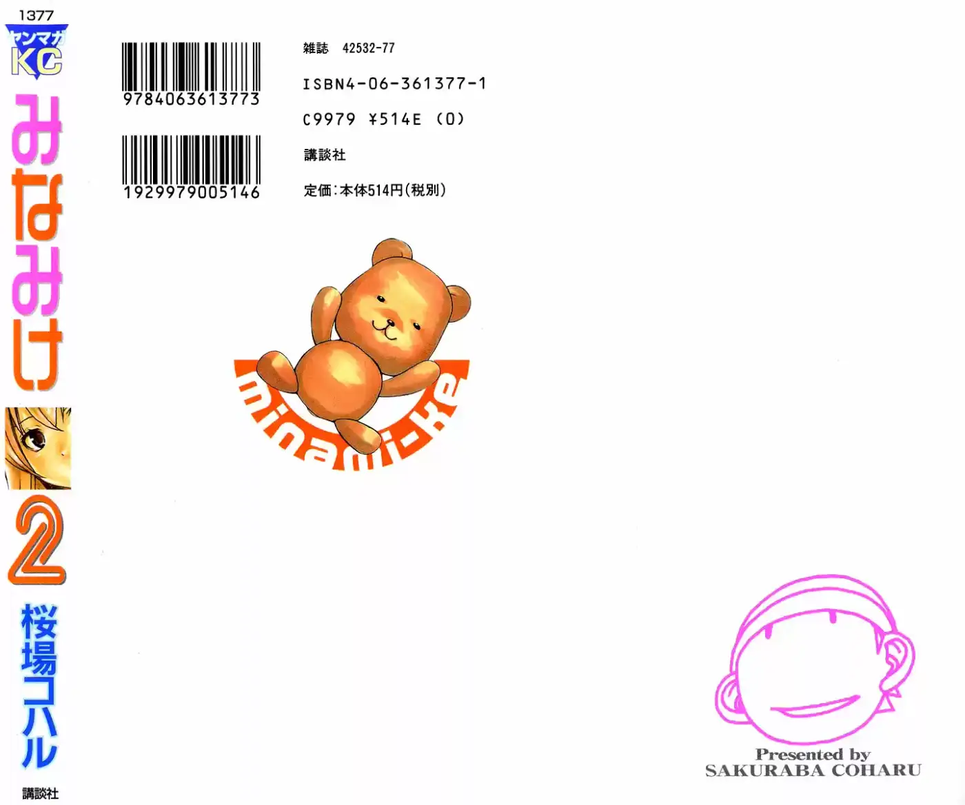 Minami-ke (2004) - Capítulo 39.1 - Página 10 - LectorTMOo