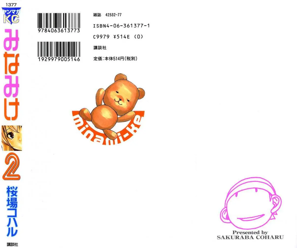 Minami-ke (2004) - Capítulo 39.5 - Página 11 - LectorTMOo