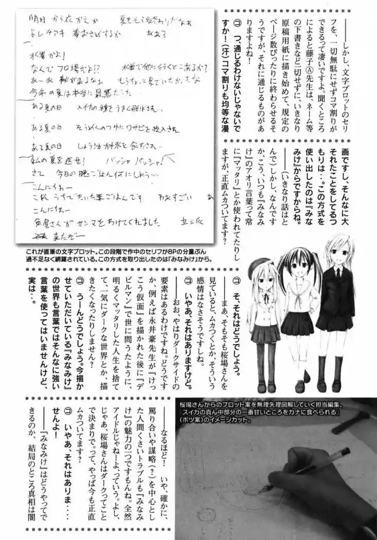 Minami-ke (2004) - Capítulo 60 - Página 41 - LectorTMOo