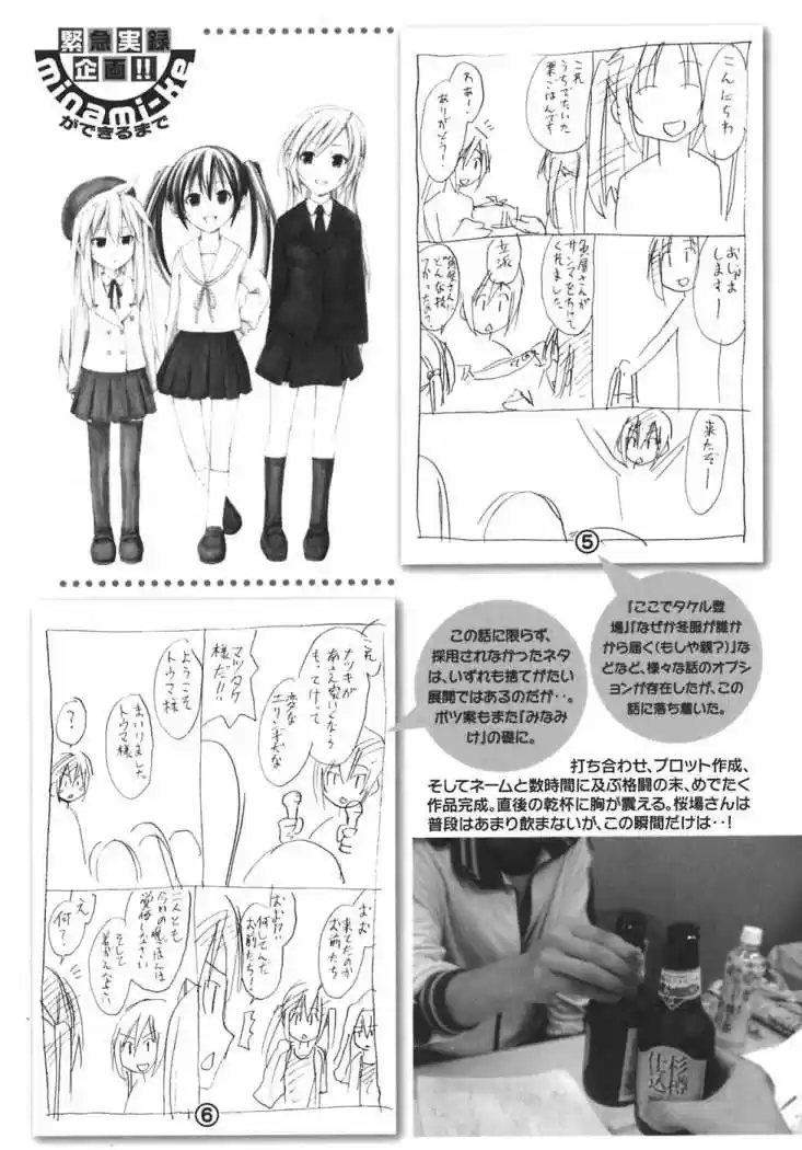 Minami-ke (2004) - Capítulo 60 - Página 44 - LectorTMOo