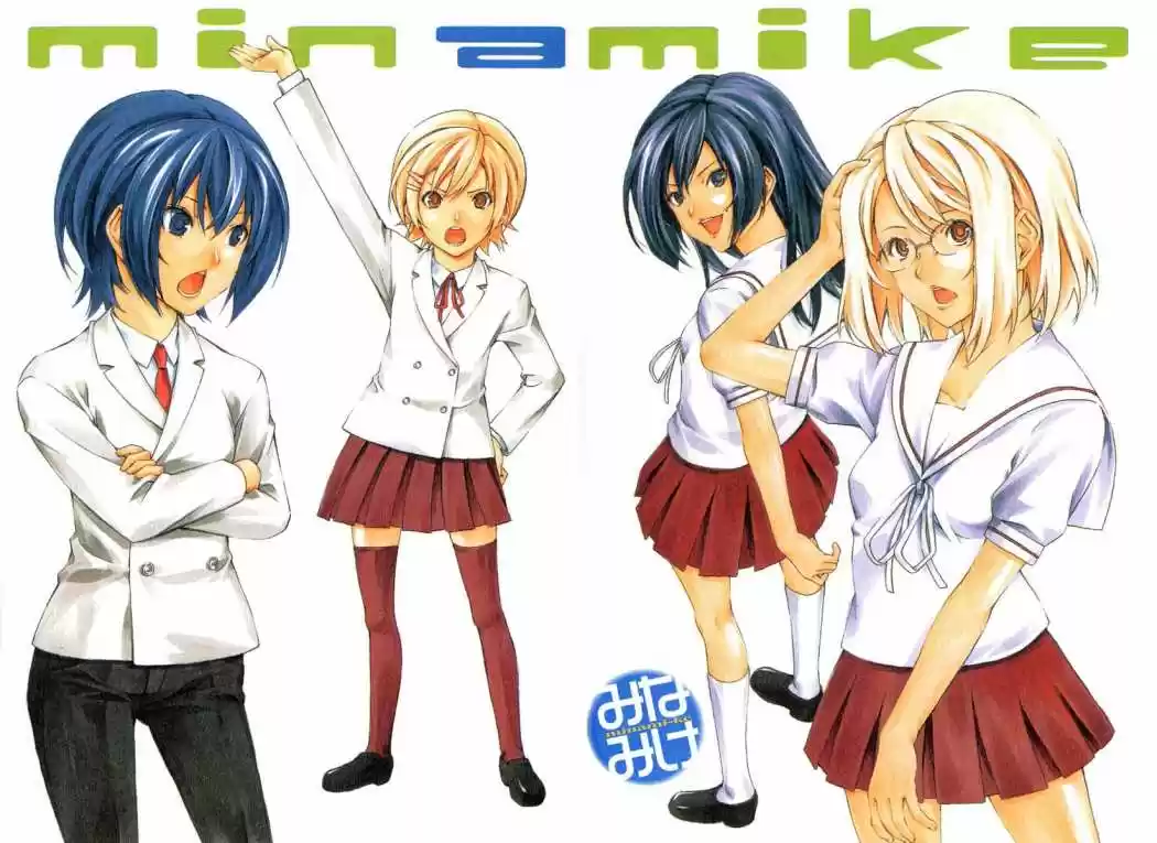 Minami-ke (2004) - Capítulo 82 - Página 4 - LectorTMOo