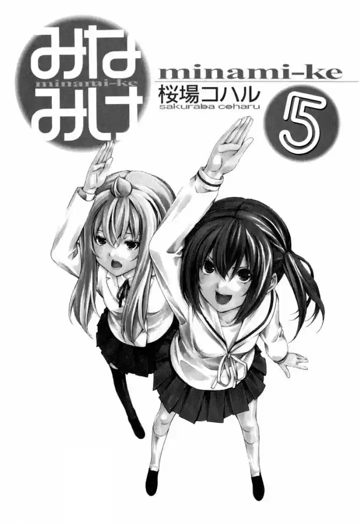 Minami-ke (2004) - Capítulo 82 - Página 6 - LectorTMOo