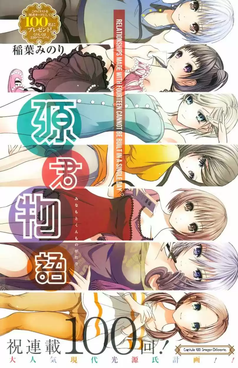 Minamoto-kun Monogatari (2011) - Capítulo 100 - Página 3 - LectorTMOo
