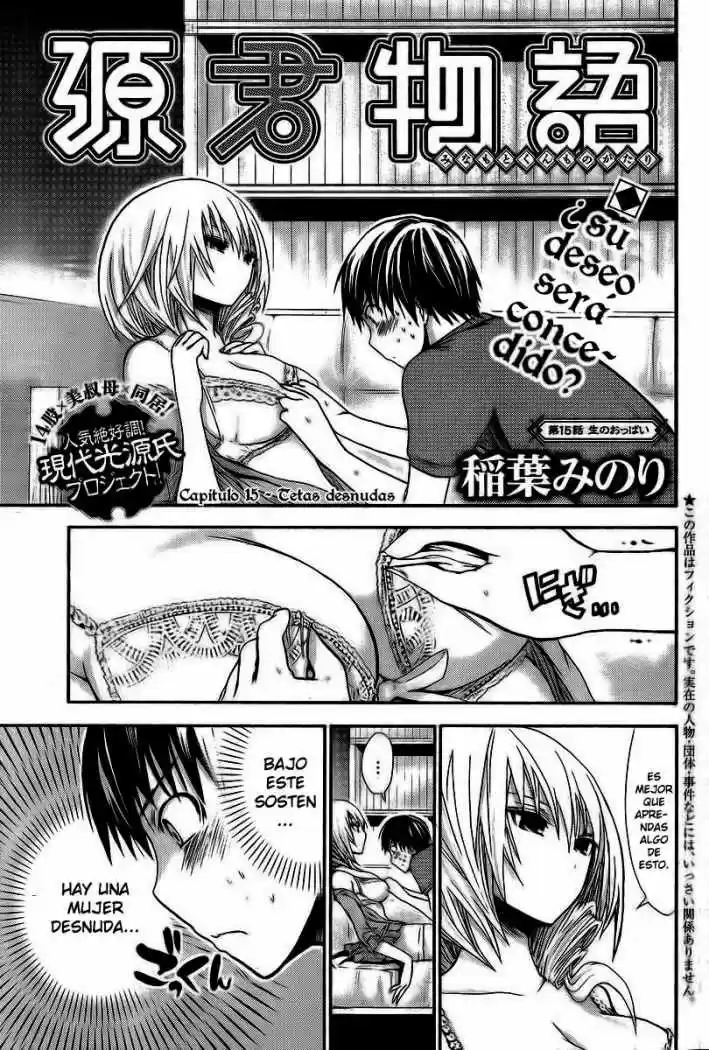 Minamoto-kun Monogatari (2011) - Capítulo 15 - Página 2 - LectorTMOo