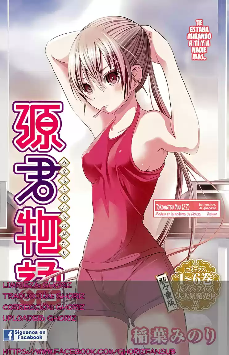 Minamoto-kun Monogatari (2011) - Capítulo 160 - Página 1 - LectorTMOo