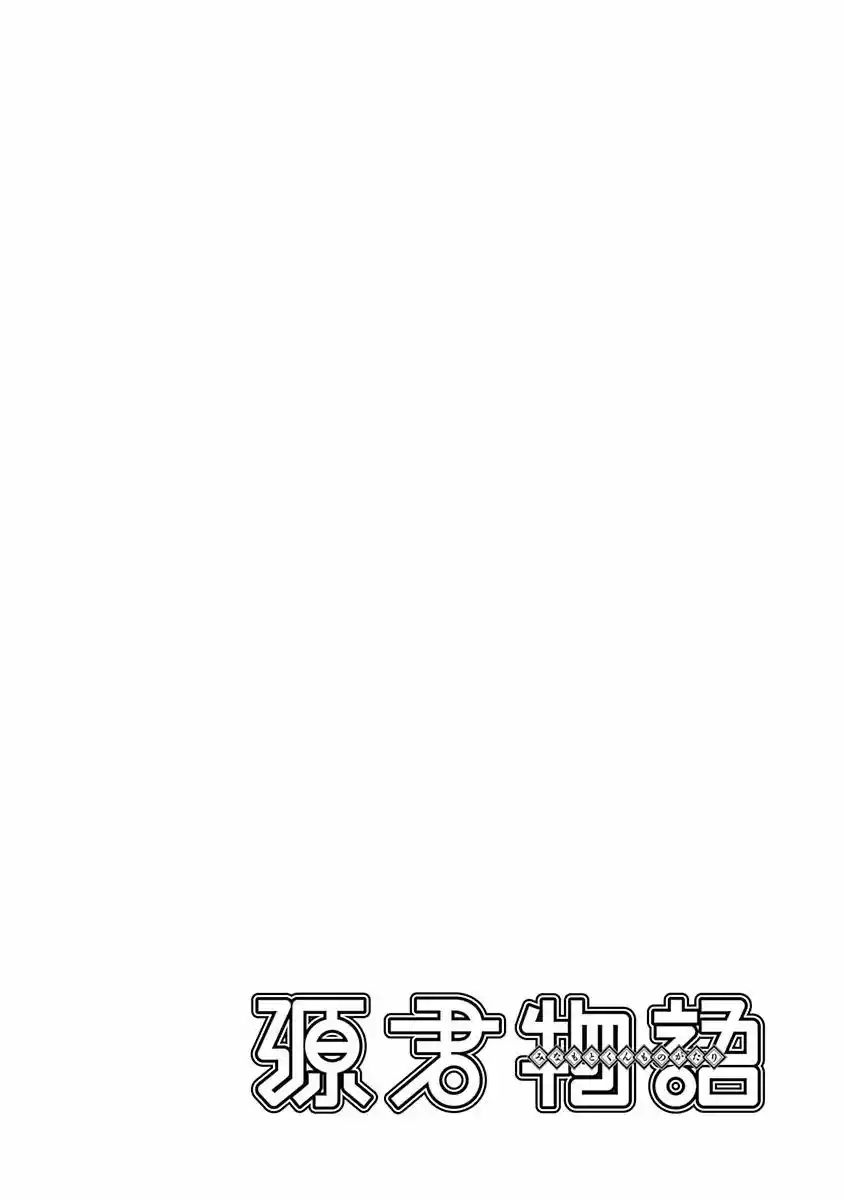Minamoto-kun Monogatari (2011) - Capítulo 234 - Página 14 - LectorTMOo