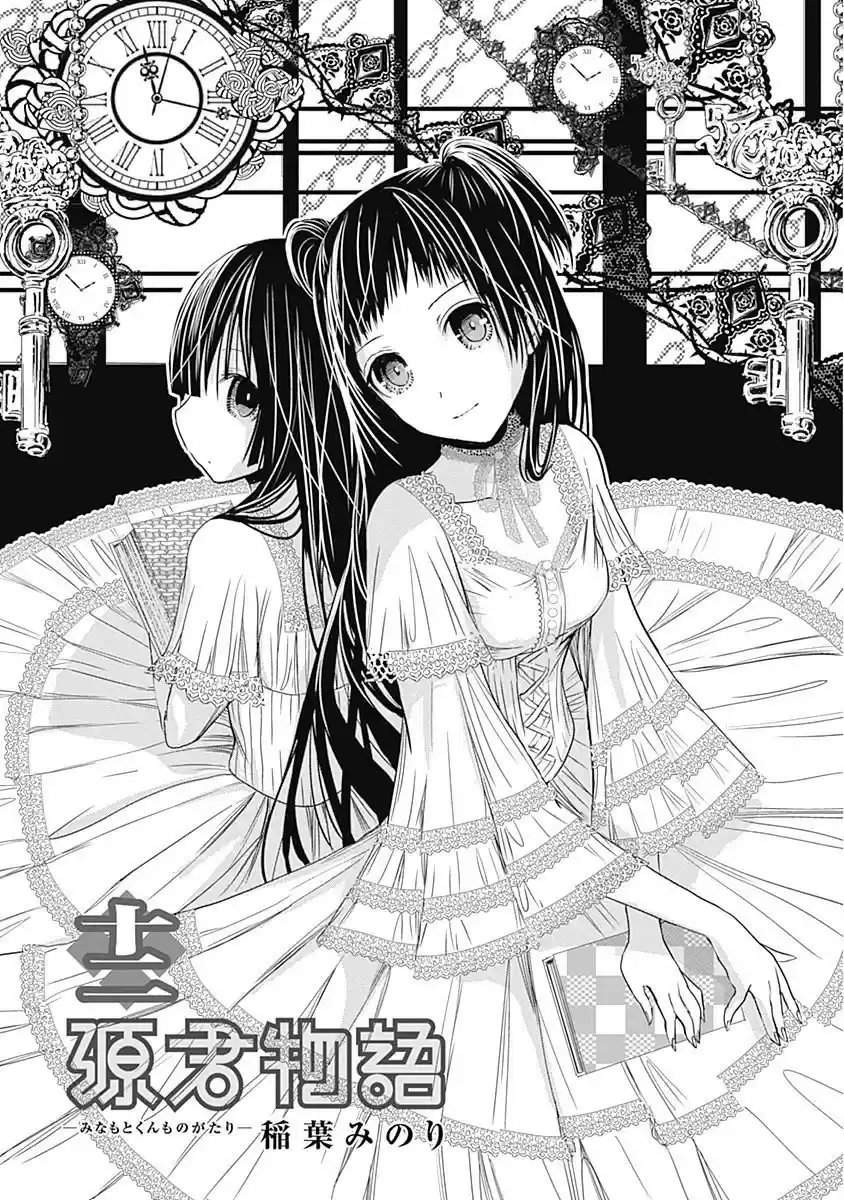 Minamoto-kun Monogatari (2011) - Capítulo 248 - Página 3 - LectorTMOo