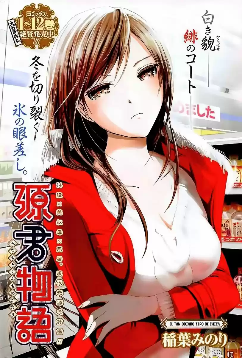 Minamoto-kun Monogatari (2011) - Capítulo 285 - Página 2 - LectorTMOo