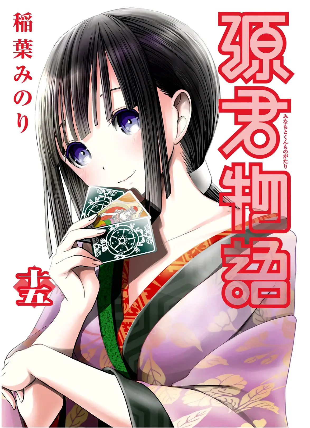 Minamoto-kun Monogatari (2011) - Capítulo 315 - Página 2 - LectorTMOo