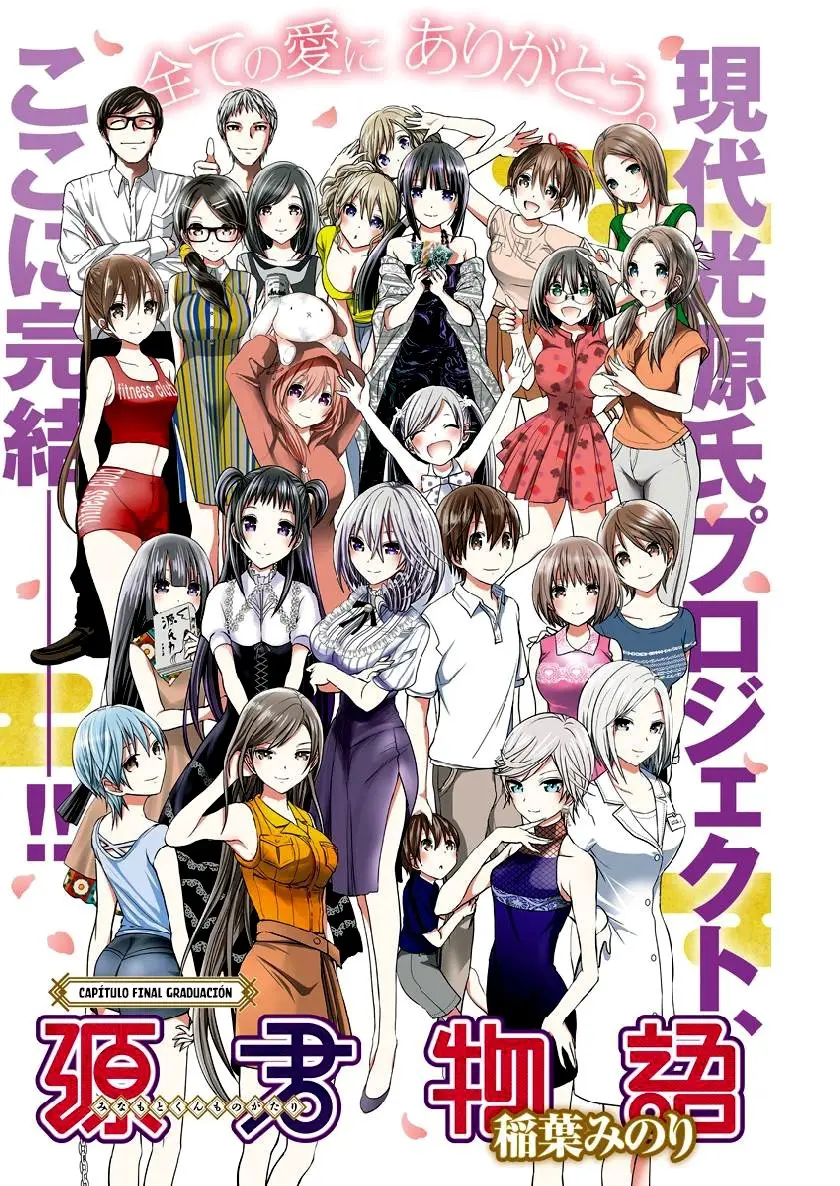Minamoto-kun Monogatari (2011) - Capítulo 358 - Página 2 - LectorTMOo