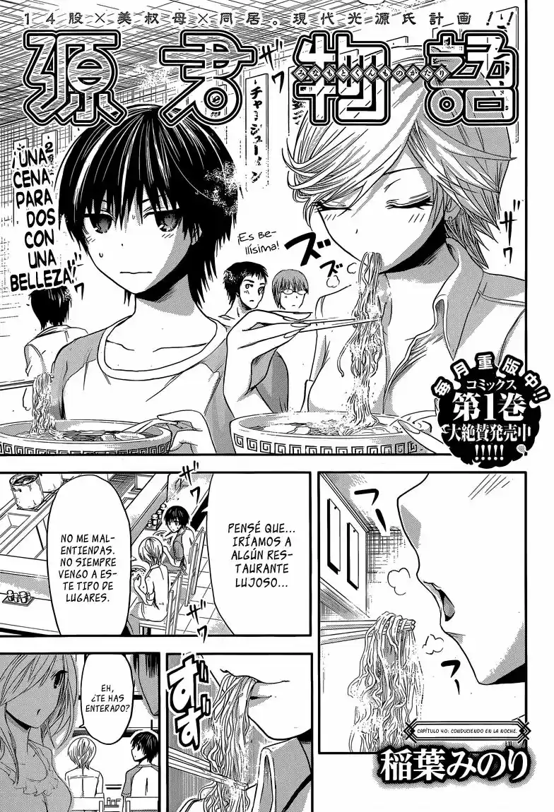 Minamoto-kun Monogatari (2011) - Capítulo 40 - Página 2 - LectorTMOo