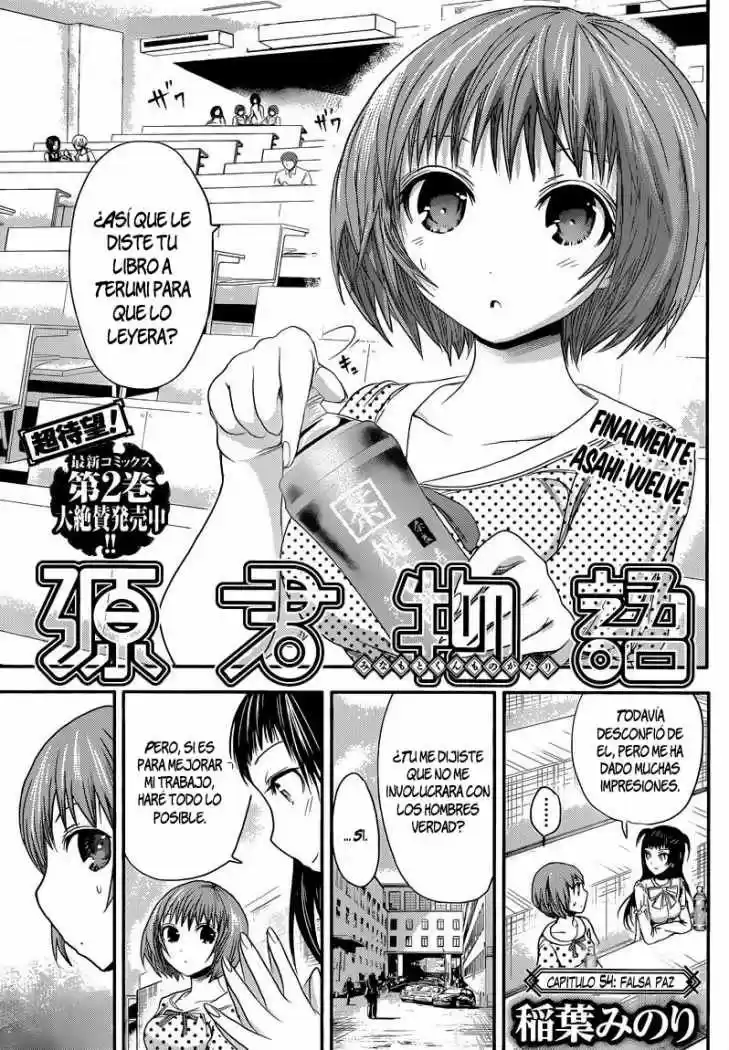 Minamoto-kun Monogatari (2011) - Capítulo 53 - Página 1 - LectorTMOo