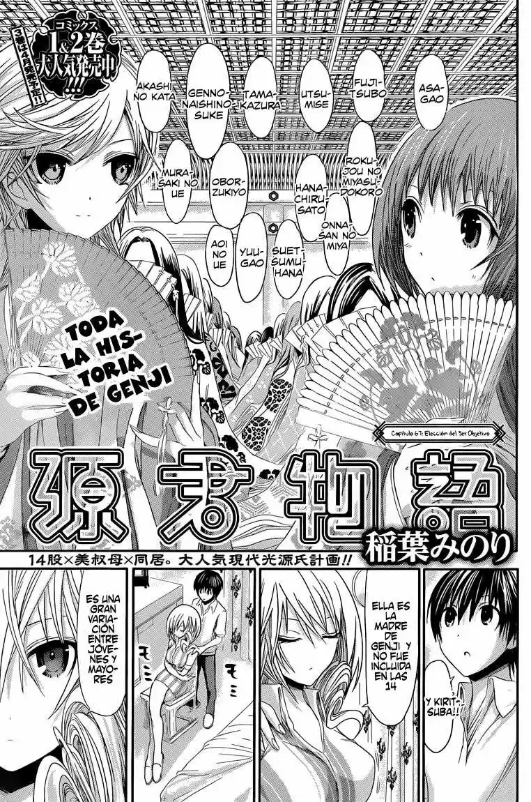 Minamoto-kun Monogatari (2011) - Capítulo 67 - Página 4 - LectorTMOo