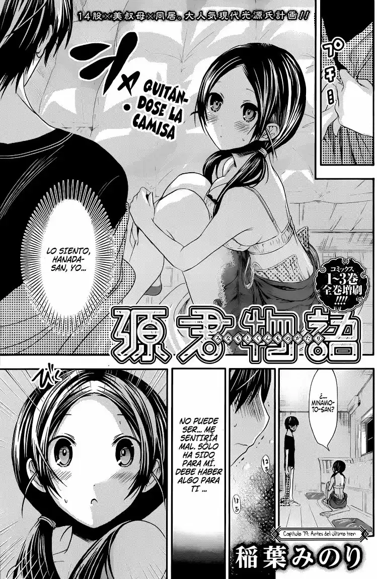 Minamoto-kun Monogatari (2011) - Capítulo 79 - Página 3 - LectorTMOo