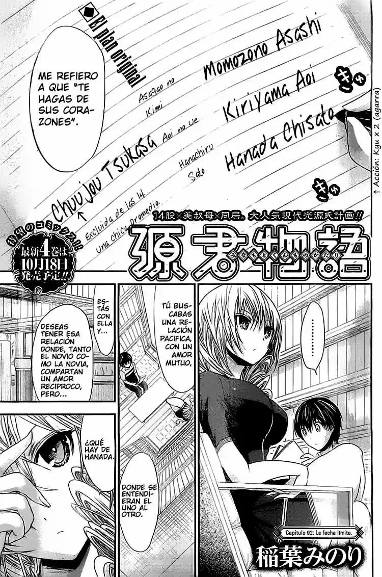 Minamoto-kun Monogatari (2011) - Capítulo 92 - Página 1 - LectorTMOo