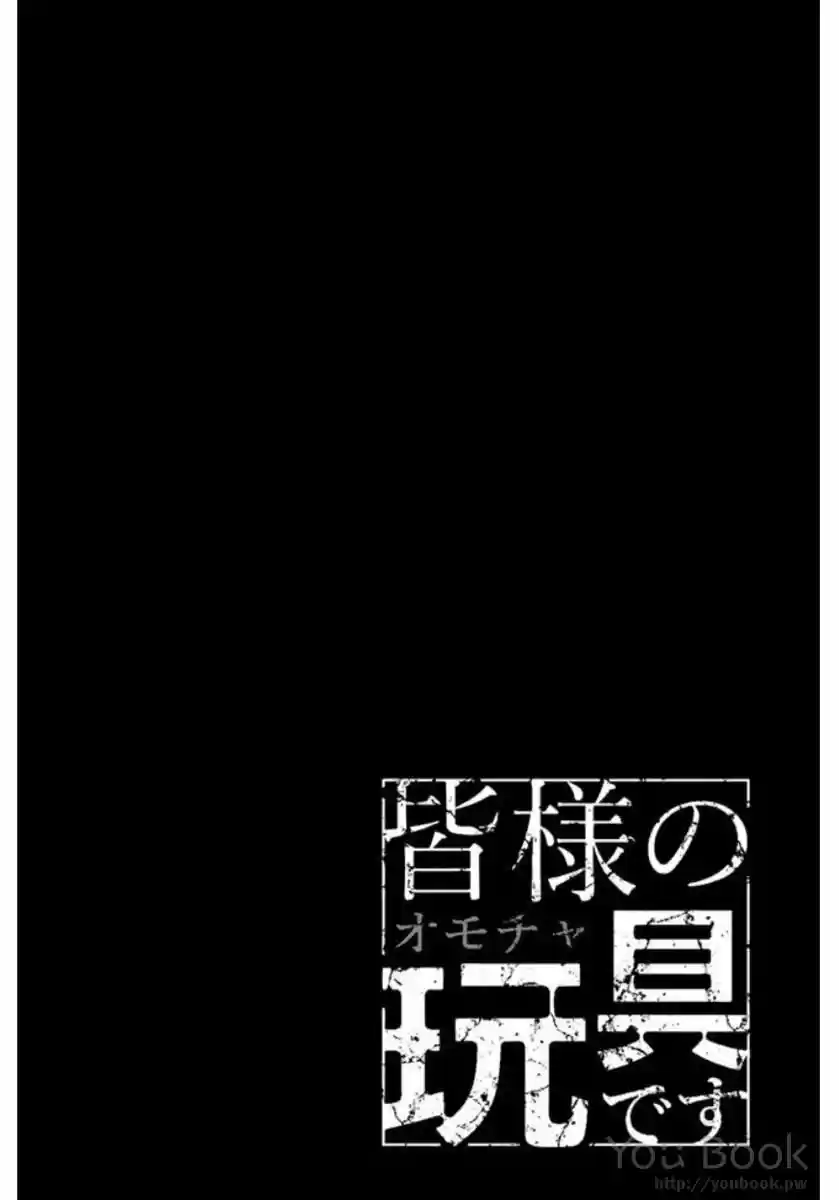Minasama no Omocha desu (2017) - Capítulo 3 - Página 23 - LectorTMOo