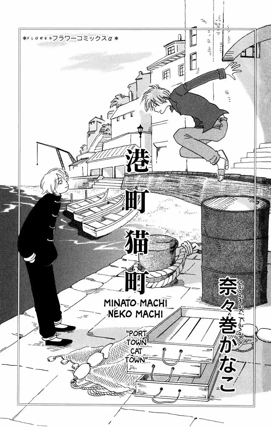 Minato Machi Neko Machi (2009) - Capítulo 1 - Página 2 - LectorTMOo
