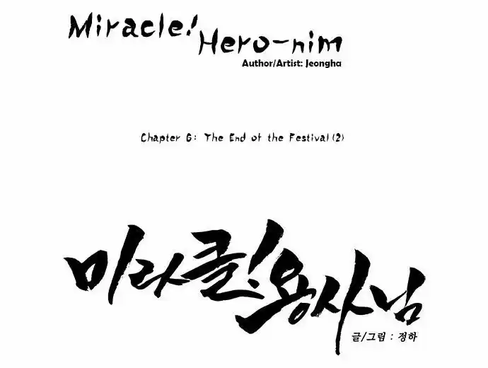 Miracle! Hero-nim (2016) - Capítulo 6 - Página 6 - LectorTMOo