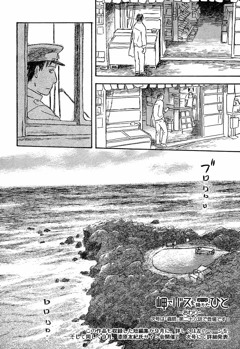 Misaki de basu wo orita hito (2018) - Capítulo 1 - Página 47 - LectorTMOo