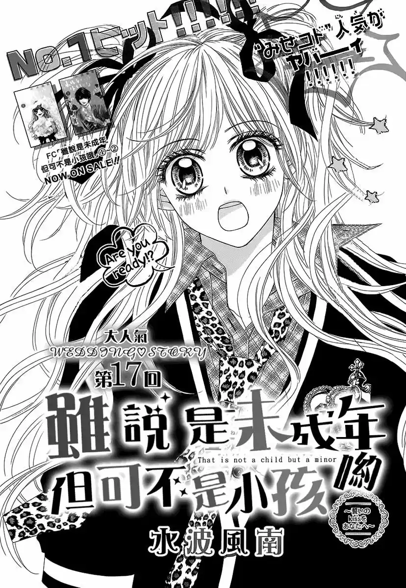 Miseinen dakedo Kodomo ja Nai (2012) - Capítulo 17 - Página 3 - LectorTMOo