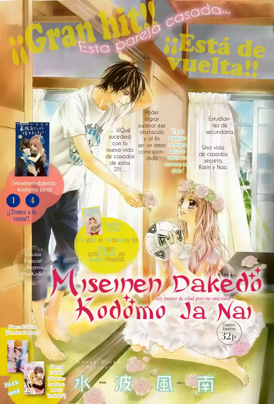 Miseinen dakedo Kodomo ja Nai (2012) - Capítulo 26.05 - Página 3 - LectorTMOo