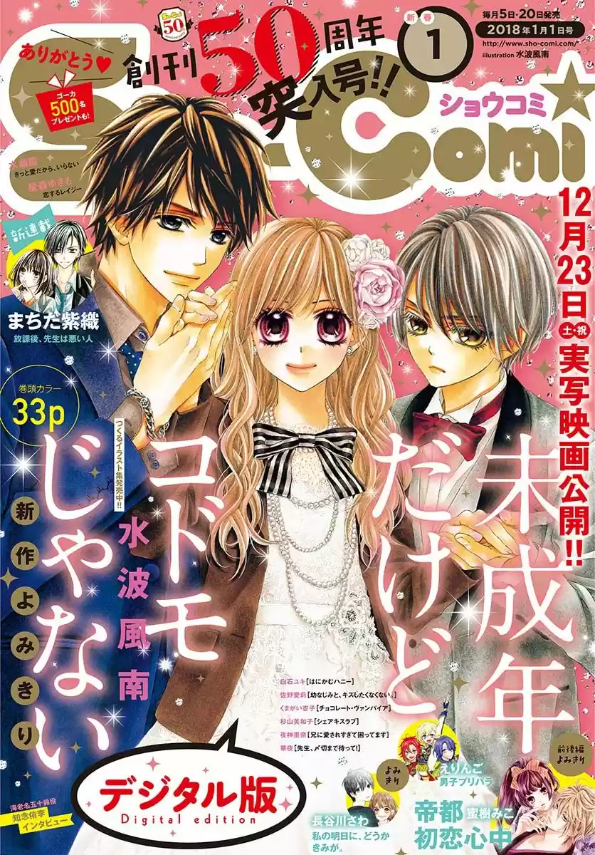 Miseinen dakedo Kodomo ja Nai (2012) - Capítulo 30.5 - Página 3 - LectorTMOo