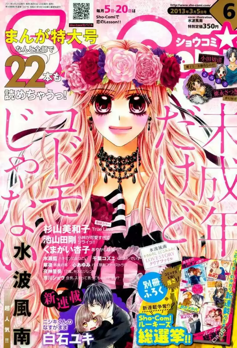 Miseinen dakedo Kodomo ja Nai (2012) - Capítulo 5 - Página 3 - LectorTMOo