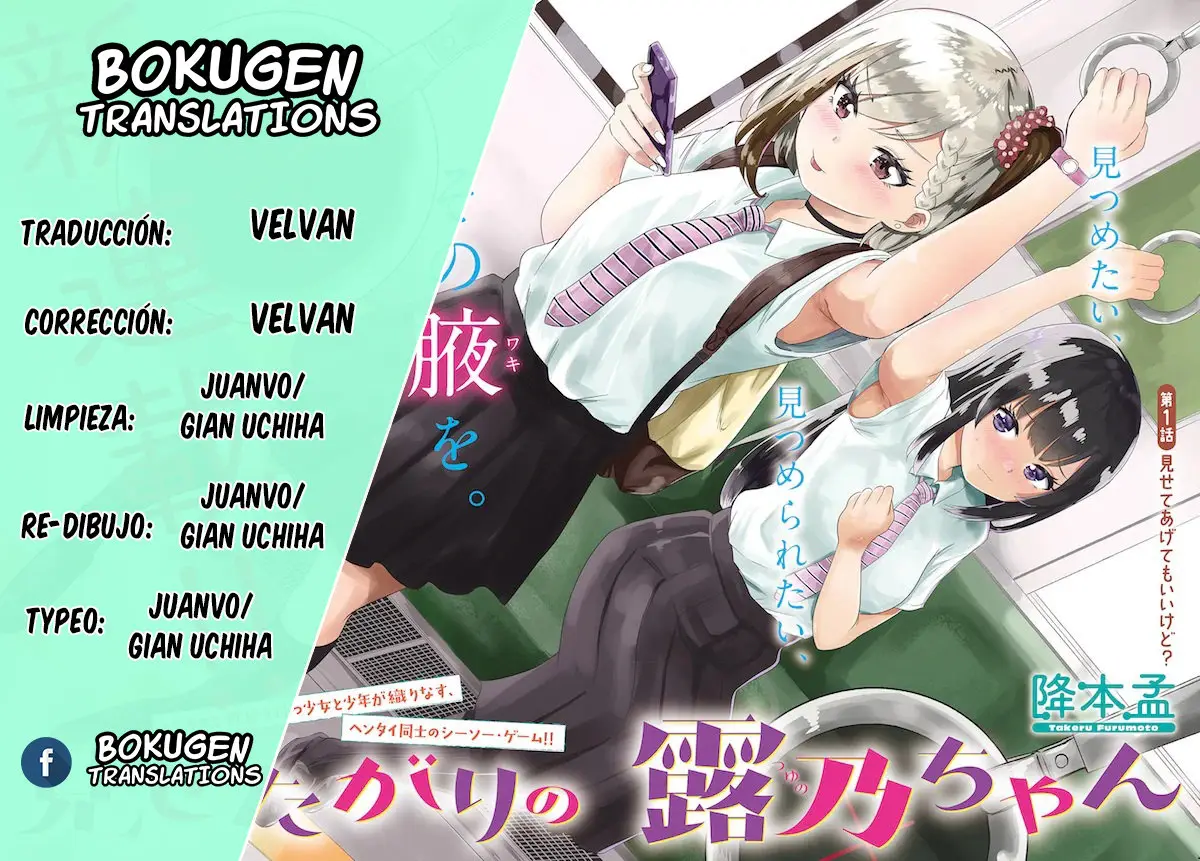Misetagari no Tsuyuno-chan (2020) - Capítulo 1 - Página 1 - LectorTMOo