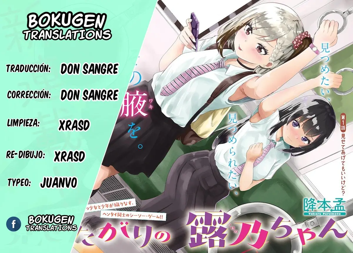 Misetagari no Tsuyuno-chan (2020) - Capítulo 2 - Página 1 - LectorTMOo