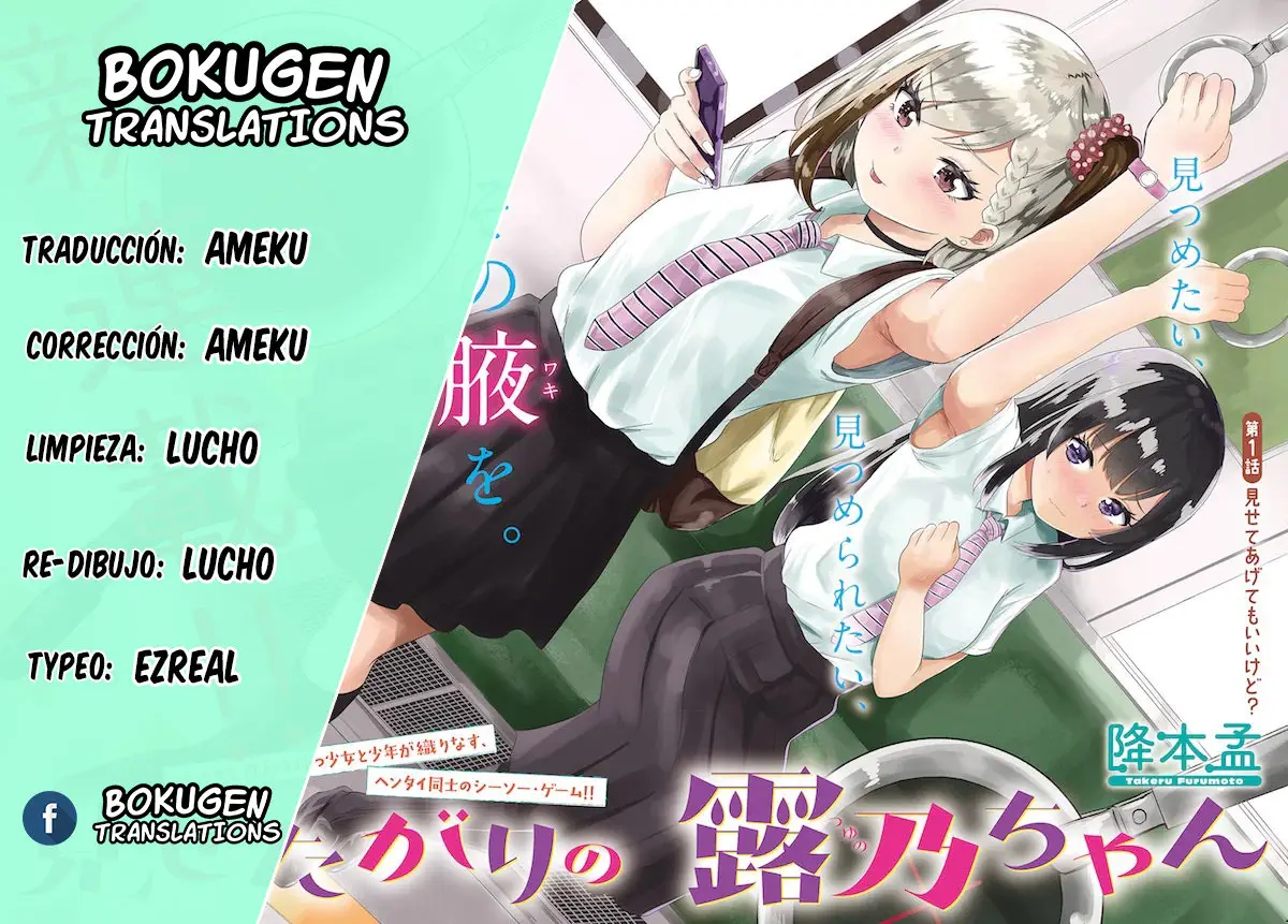 Misetagari no Tsuyuno-chan (2020) - Capítulo 3 - Página 1 - LectorTMOo