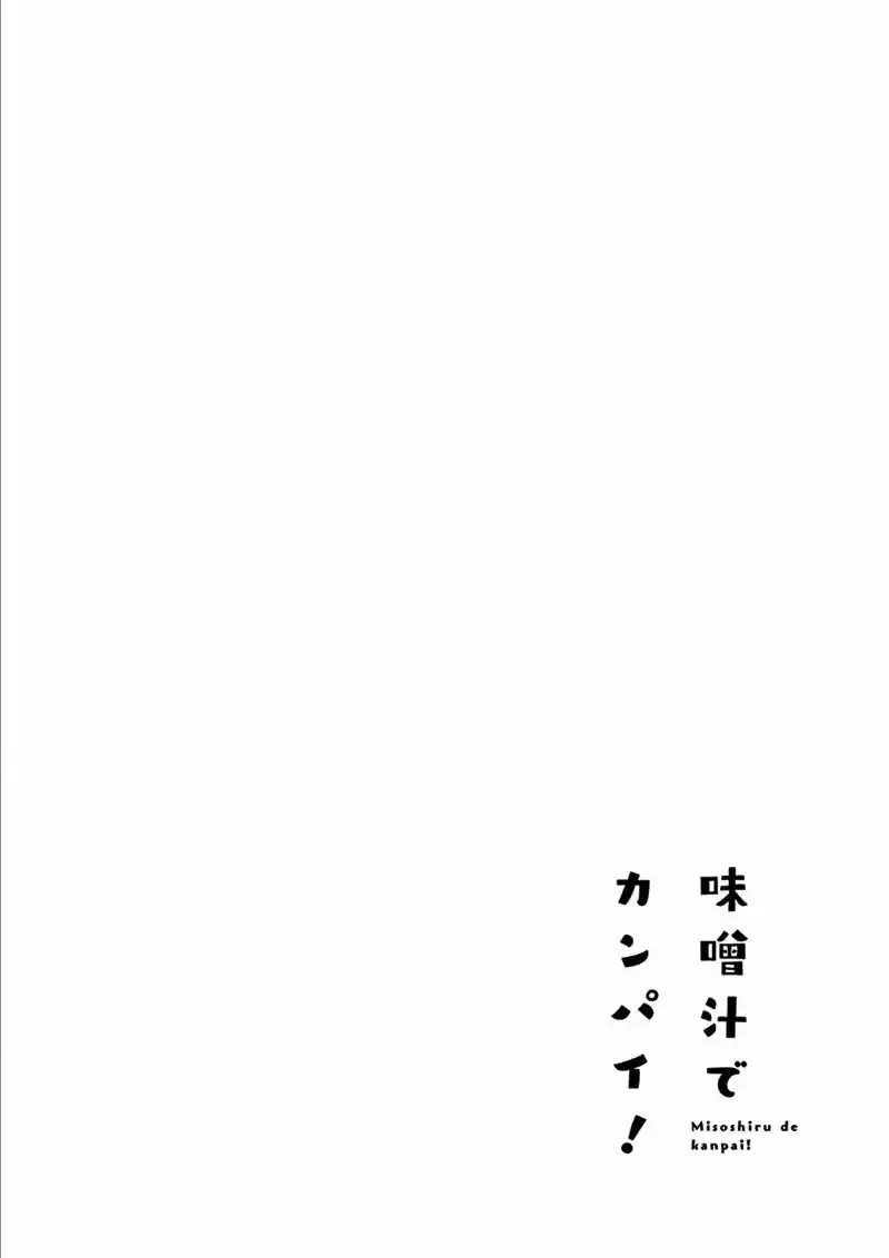 Misoshiru de Kanpai! (2015) - Capítulo 3 - Página 32 - LectorTMOo