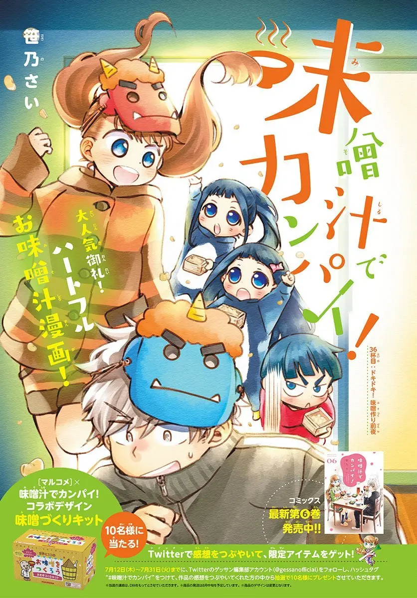 Misoshiru de Kanpai! (2015) - Capítulo 36 - Página 8 - LectorTMOo