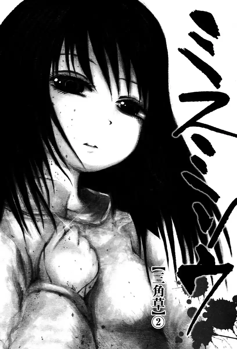 Misu Misou (2007) - Capítulo 8 - Página 4 - LectorTMOo
