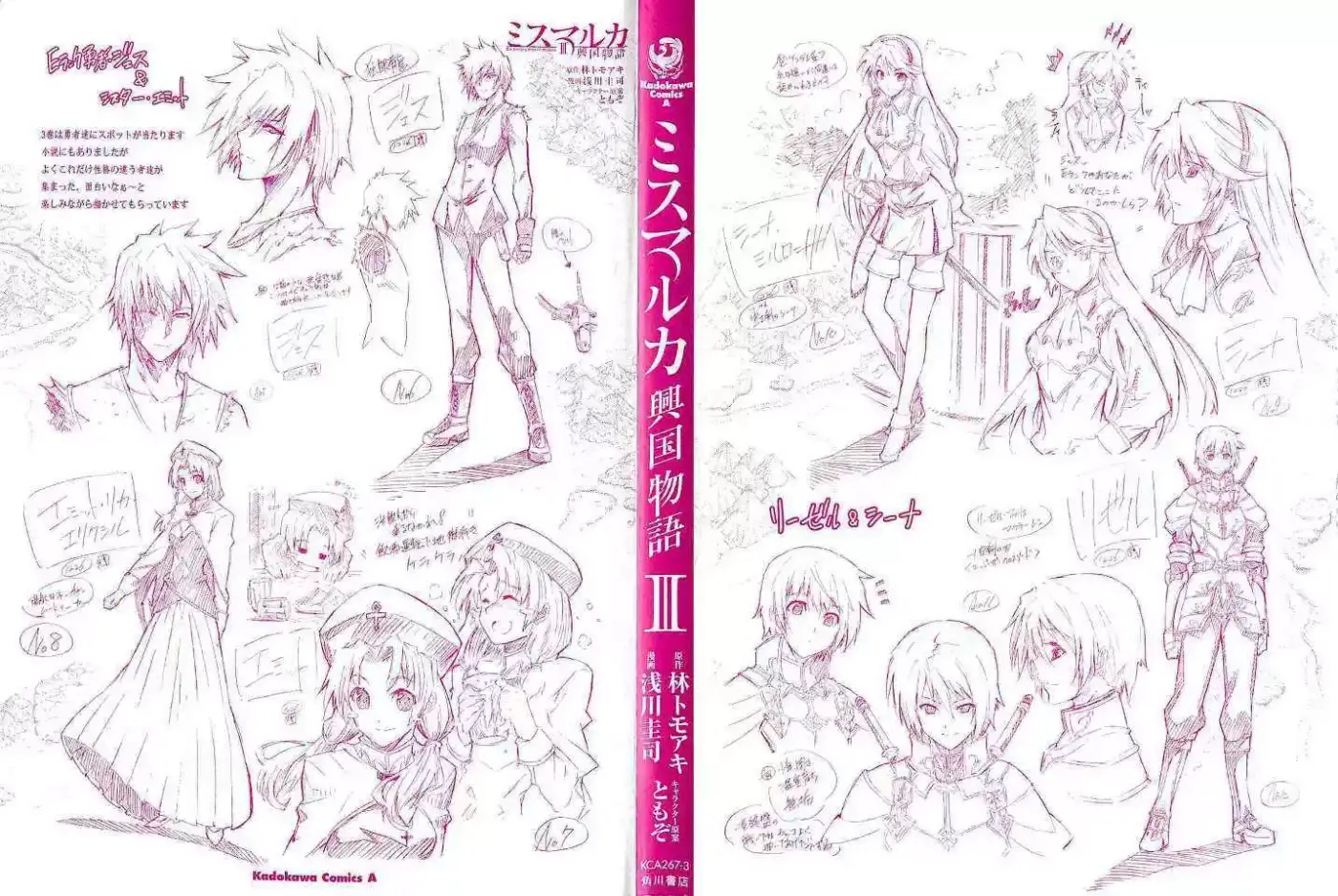 Misumaruka Koukoku Monogatari (2009) - Capítulo 11 - Página 4 - LectorTMOo