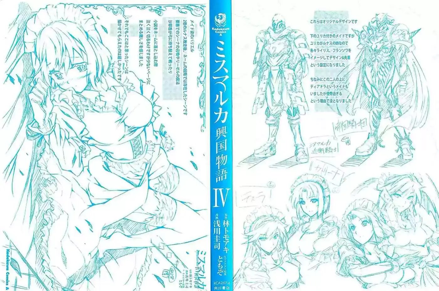 Misumaruka Koukoku Monogatari (2009) - Capítulo 17 - Página 4 - LectorTMOo