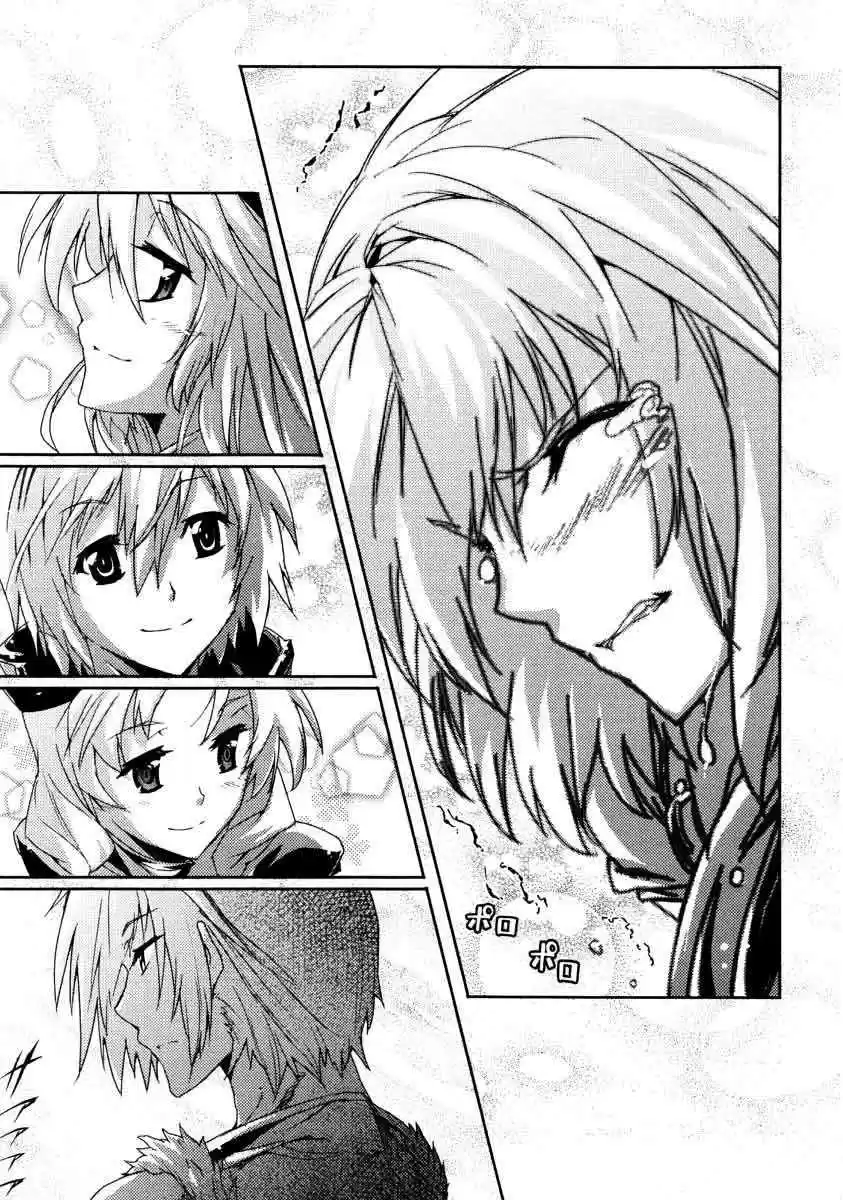 Misumaruka Koukoku Monogatari (2009) - Capítulo 19 - Página 8 - LectorTMOo