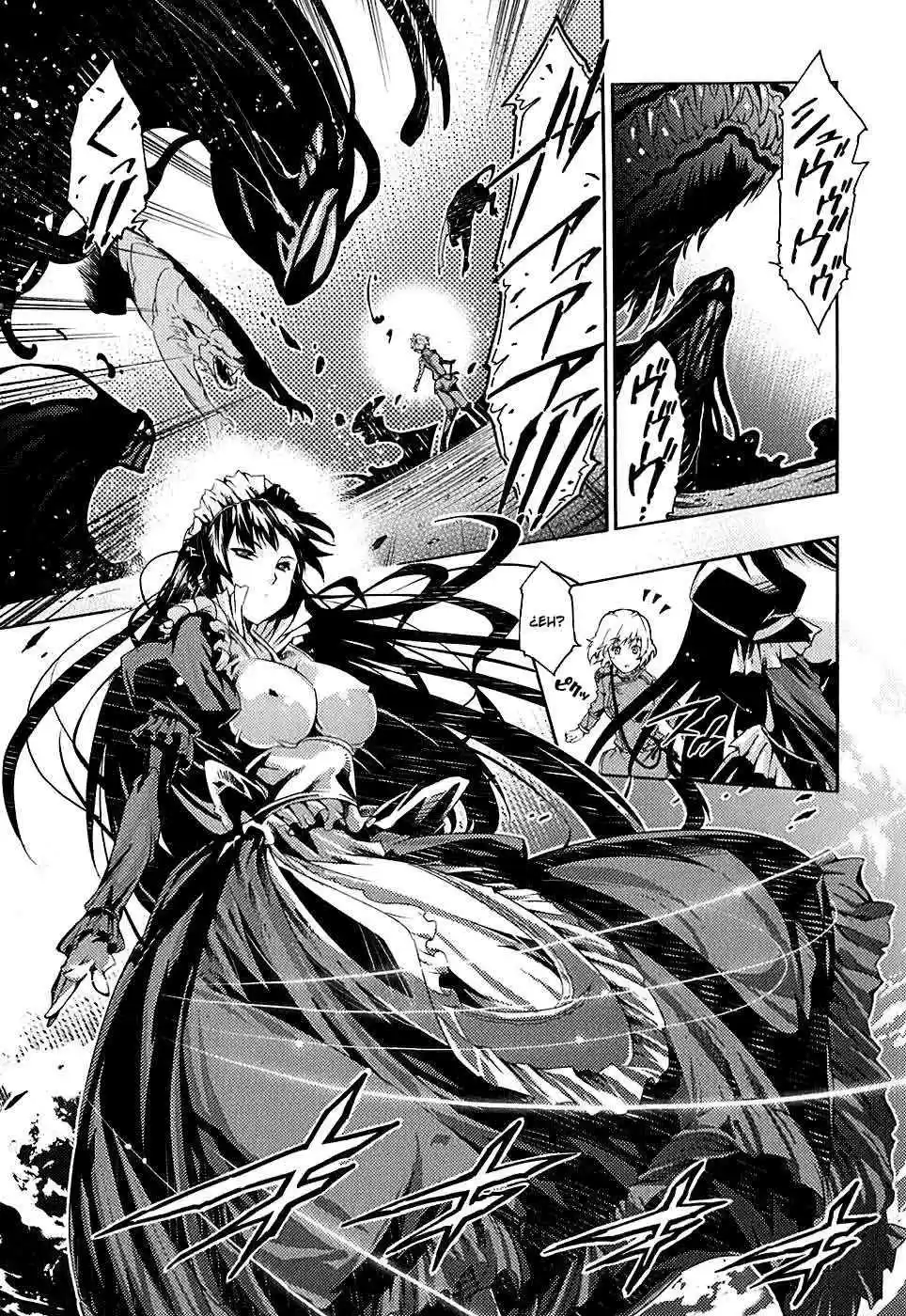 Misumaruka Koukoku Monogatari (2009) - Capítulo 5 - Página 32 - LectorTMOo